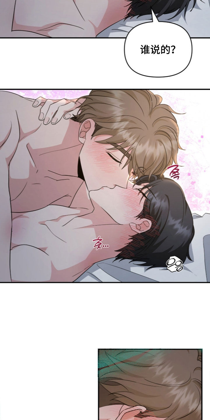 我的Alpha时代 第92话 第24页