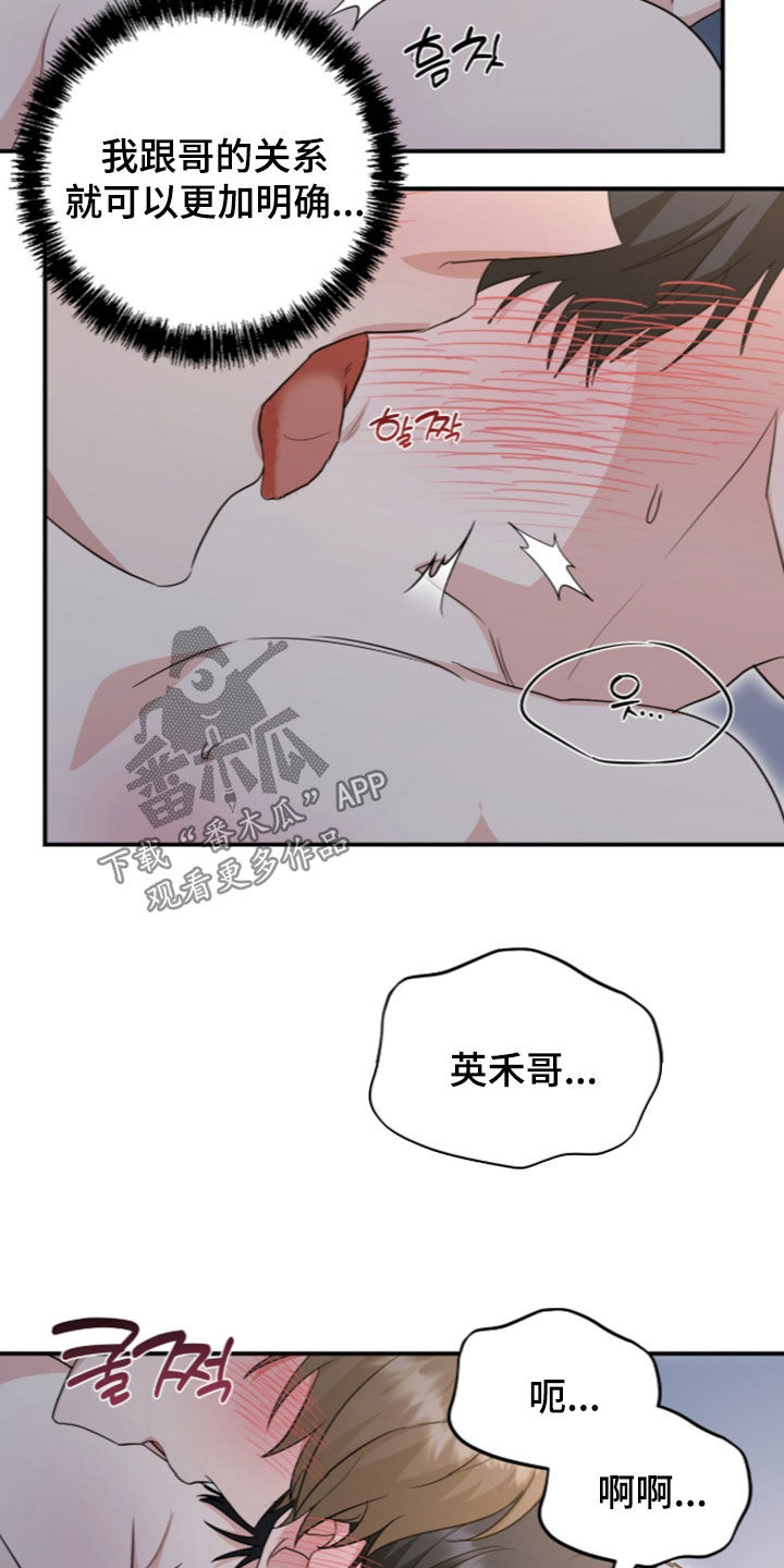 我的Alpha时代 第92话 第4页