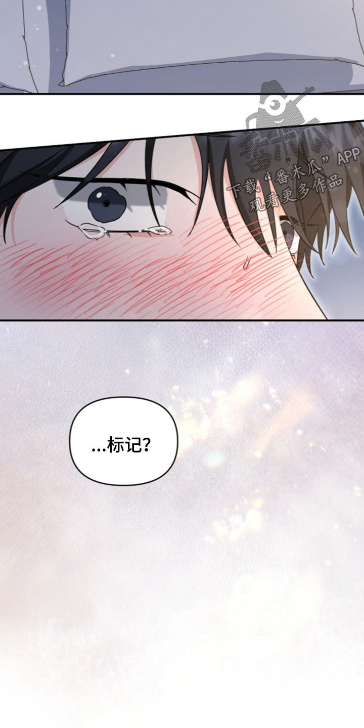 我的Alpha时代 第92话 第6页