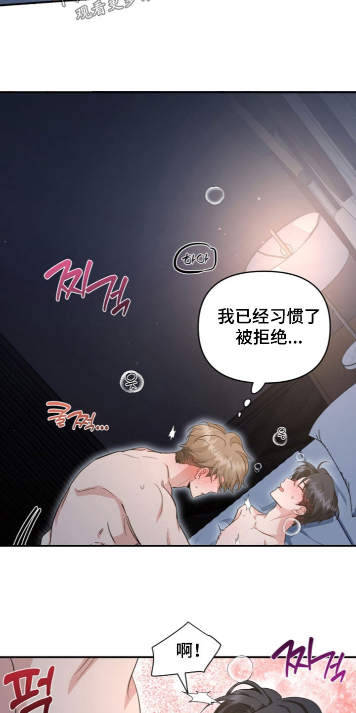 我的Alpha时代 第92话 第10页