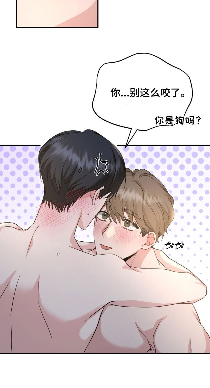 我的Alpha时代 第91话 第12页