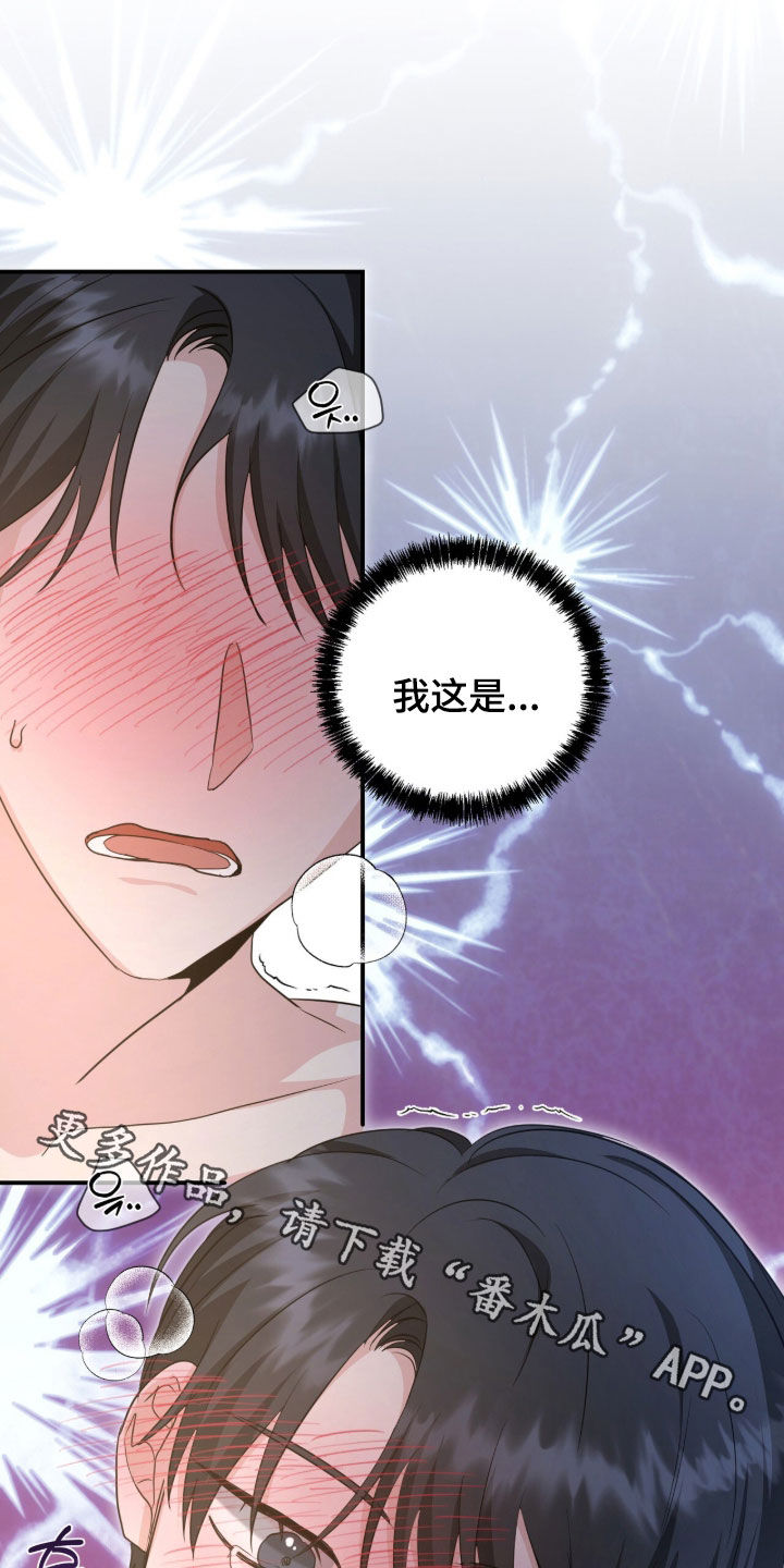 我的Alpha时代 第91话 第27页