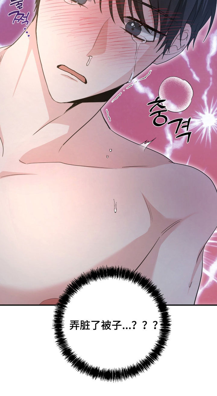 我的Alpha时代 第91话 第28页