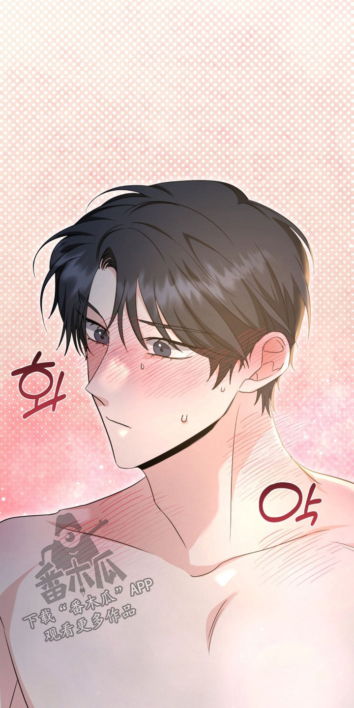 我的Alpha时代 第91话 第7页