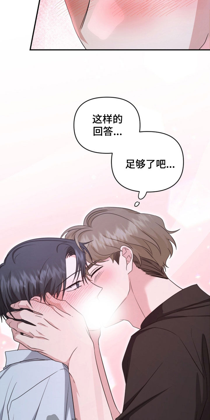 我的Alpha时代 第90话 第10页