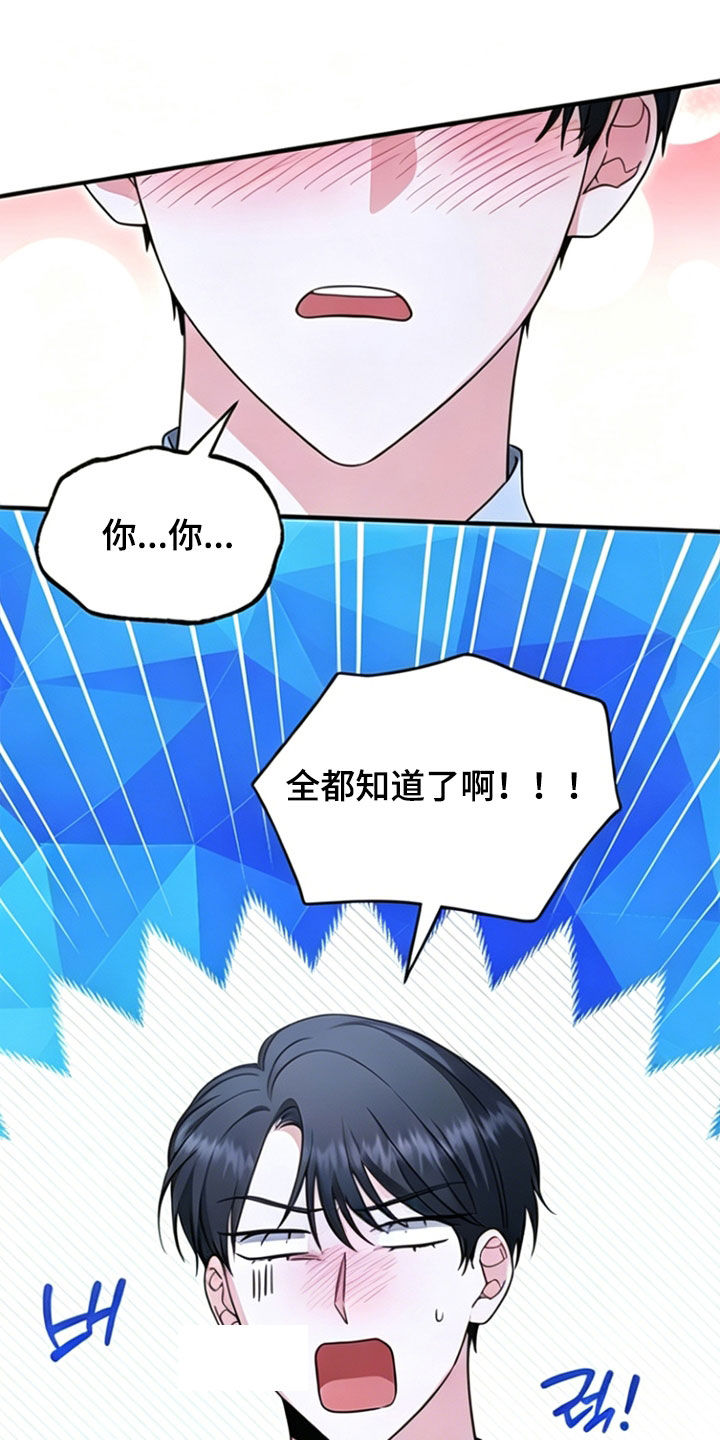 我的Alpha时代 第89话 第1页