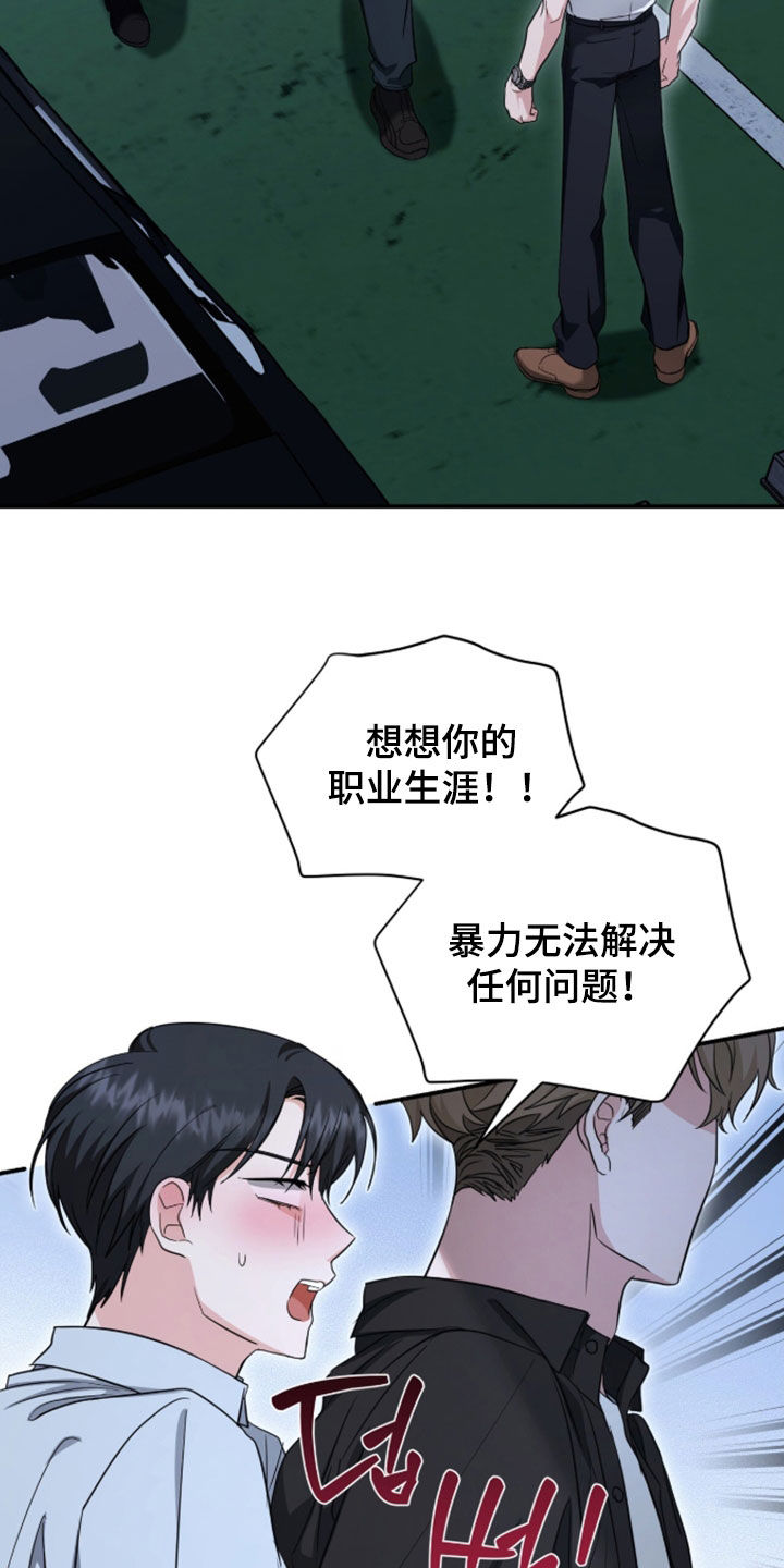 我的Alpha时代 第89话 第12页