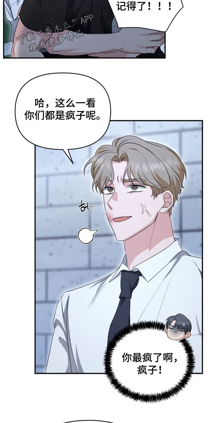 我的Alpha时代 第89话 第14页
