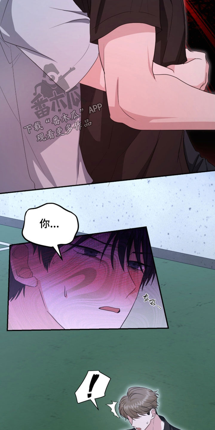 我的Alpha时代 第89话 第18页