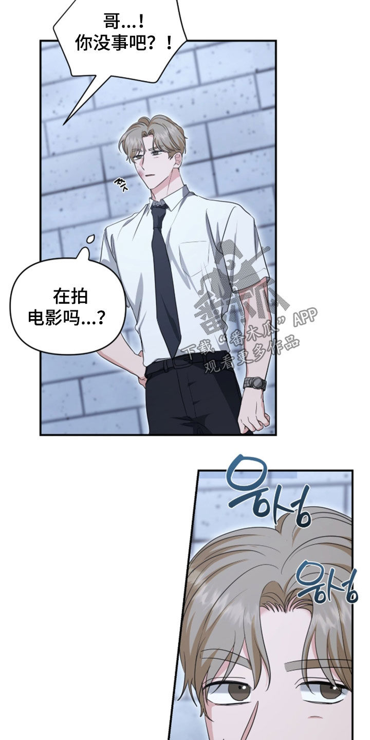 我的Alpha时代 第89话 第20页