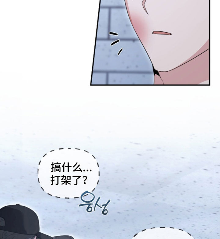 我的Alpha时代 第89话 第21页