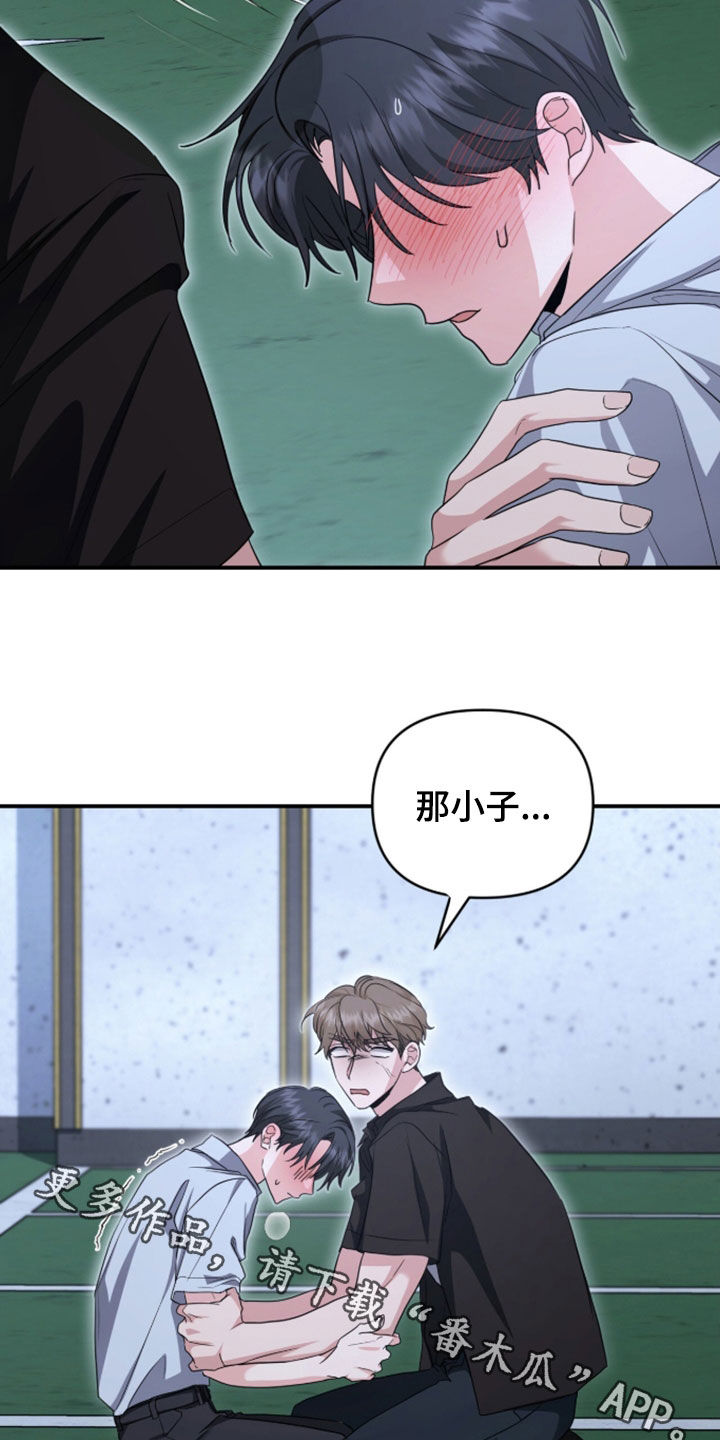 我的Alpha时代 第89话 第24页