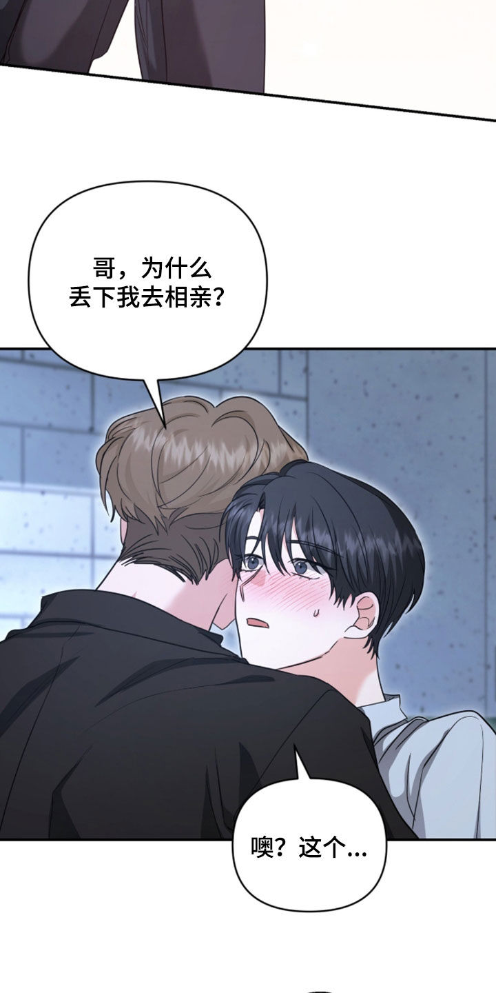 我的Alpha时代 第89话 第5页
