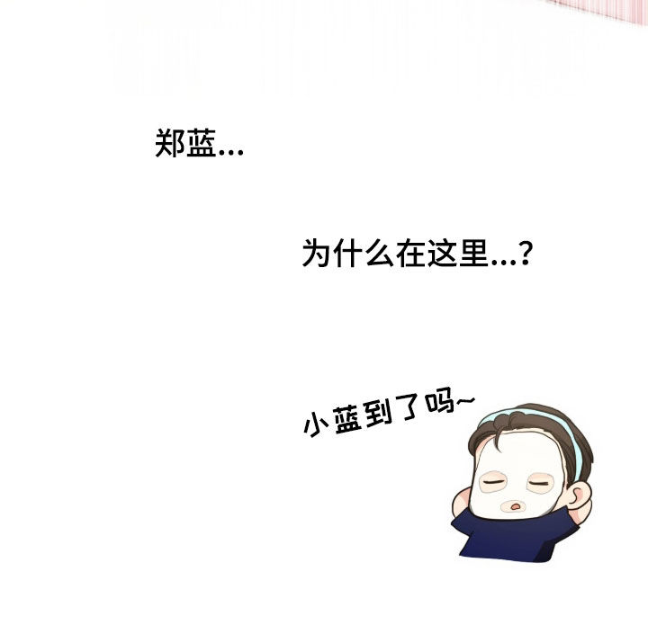 我的Alpha时代 第88话 第24页