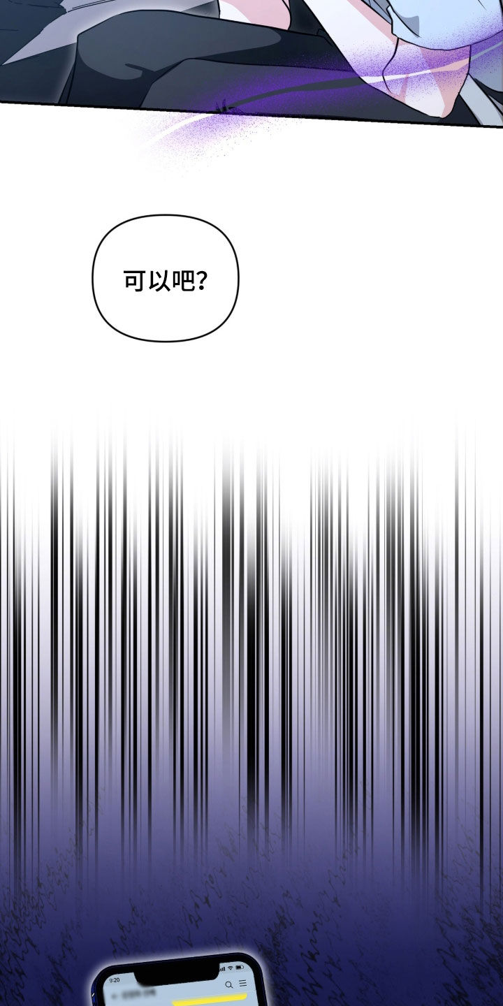 我的Alpha时代 第88话 第4页
