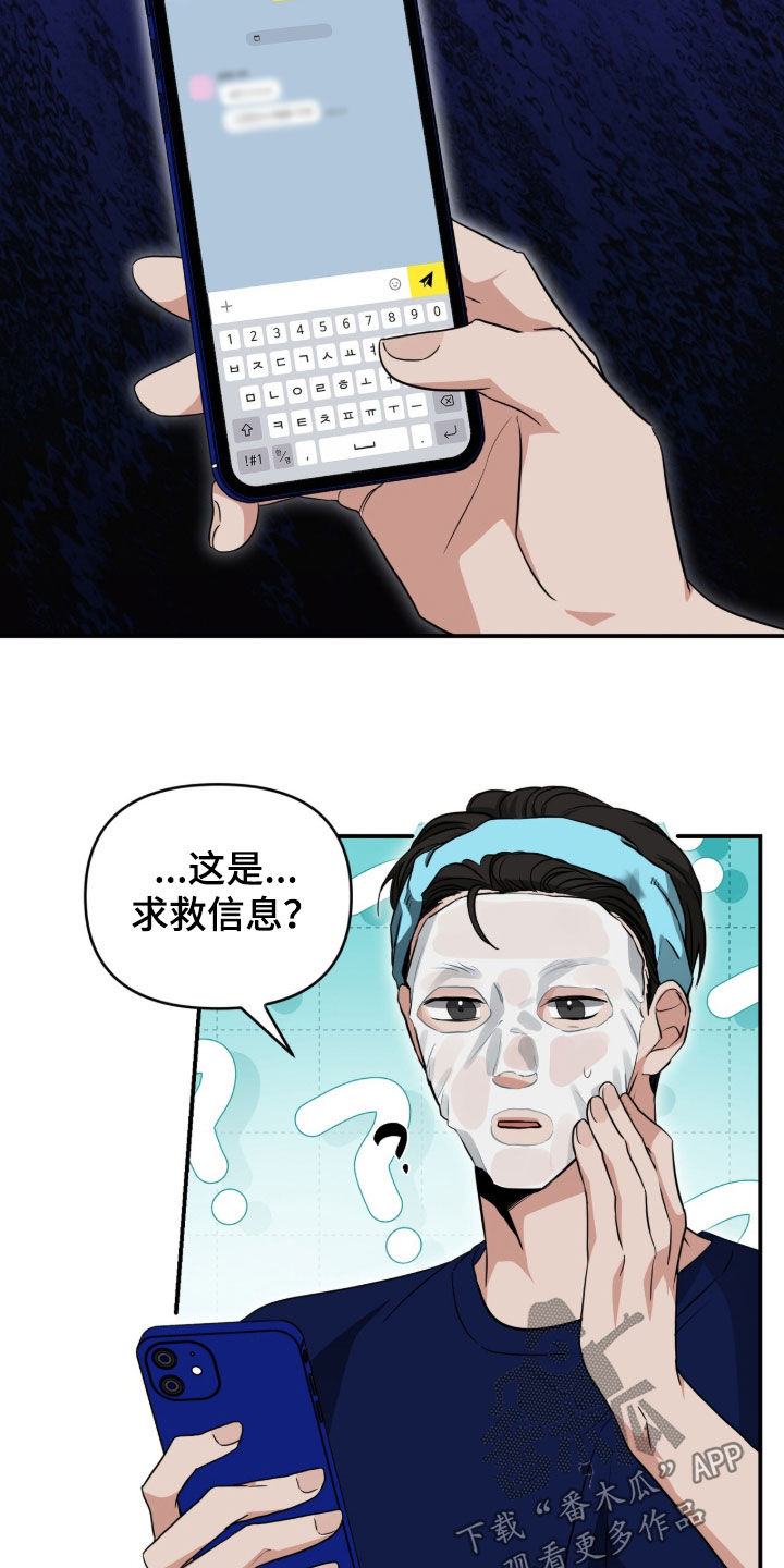 我的Alpha时代 第88话 第5页
