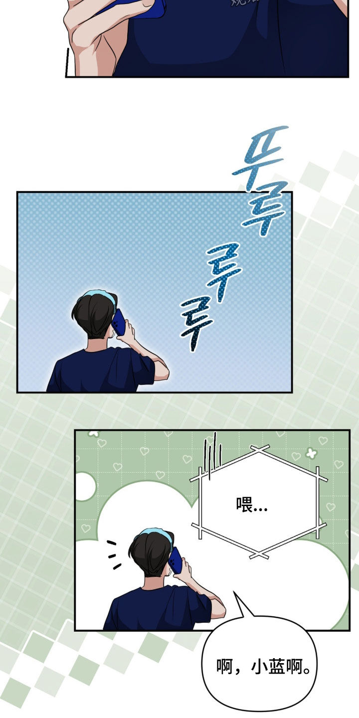 我的Alpha时代 第88话 第6页