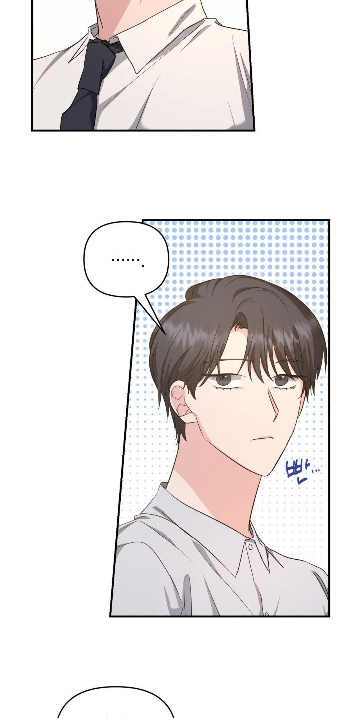 我的Alpha时代 第87话 第4页
