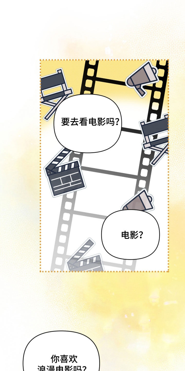 我的Alpha时代 第86话 第20页