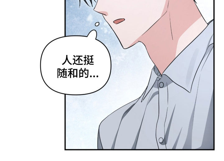 我的Alpha时代 第85话 第29页