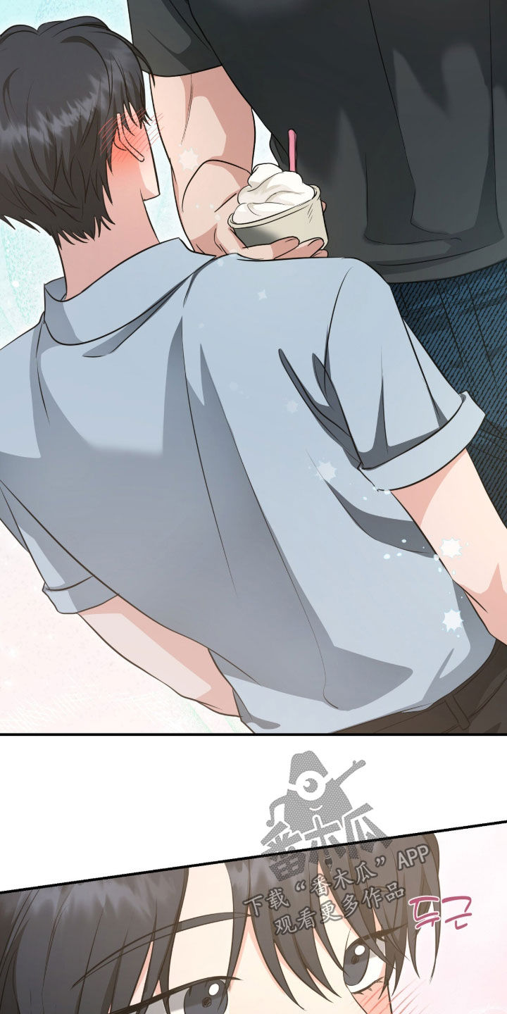 我的Alpha时代 第85话 第5页
