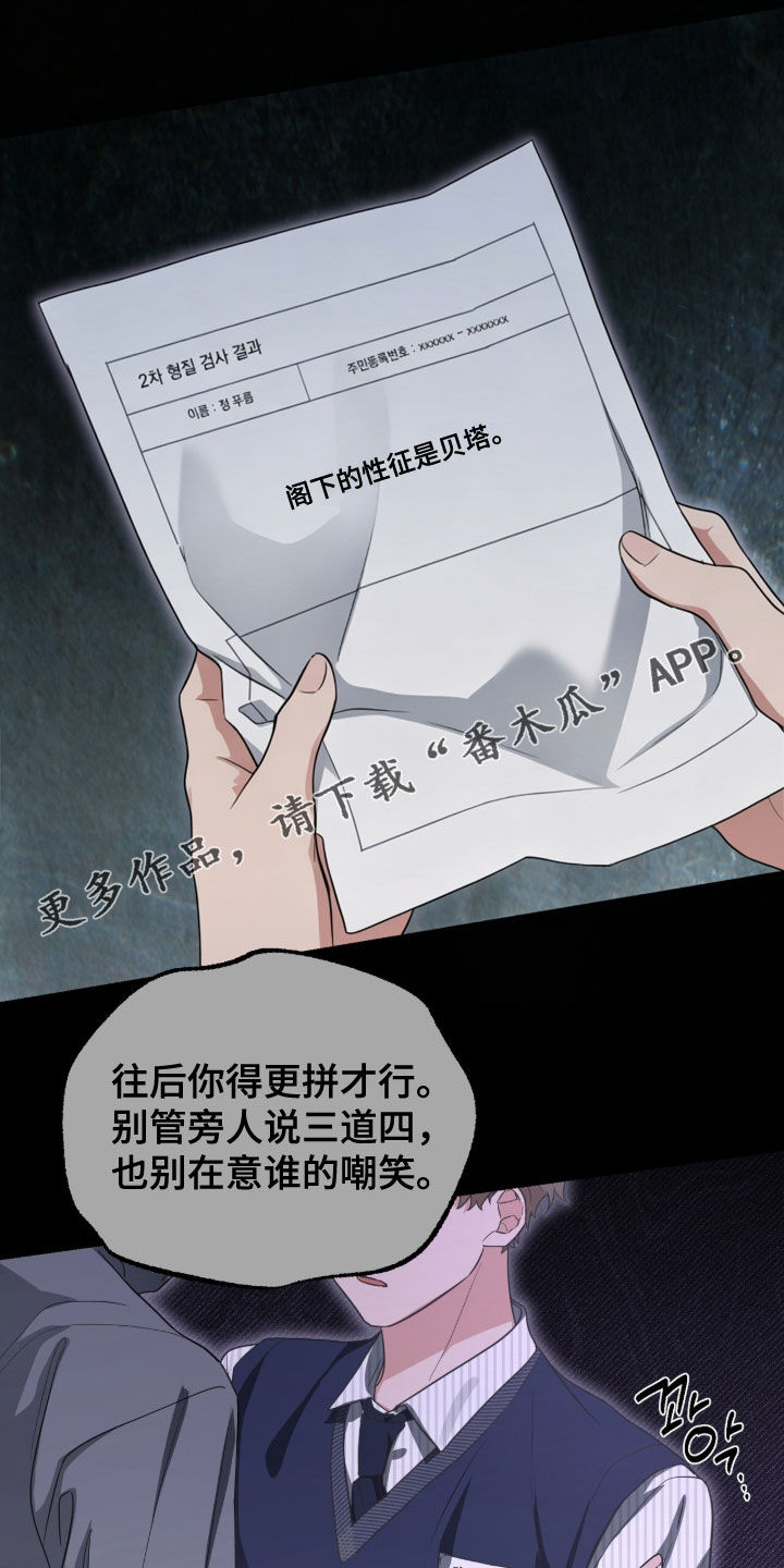 我的Alpha时代 第83话 第1页