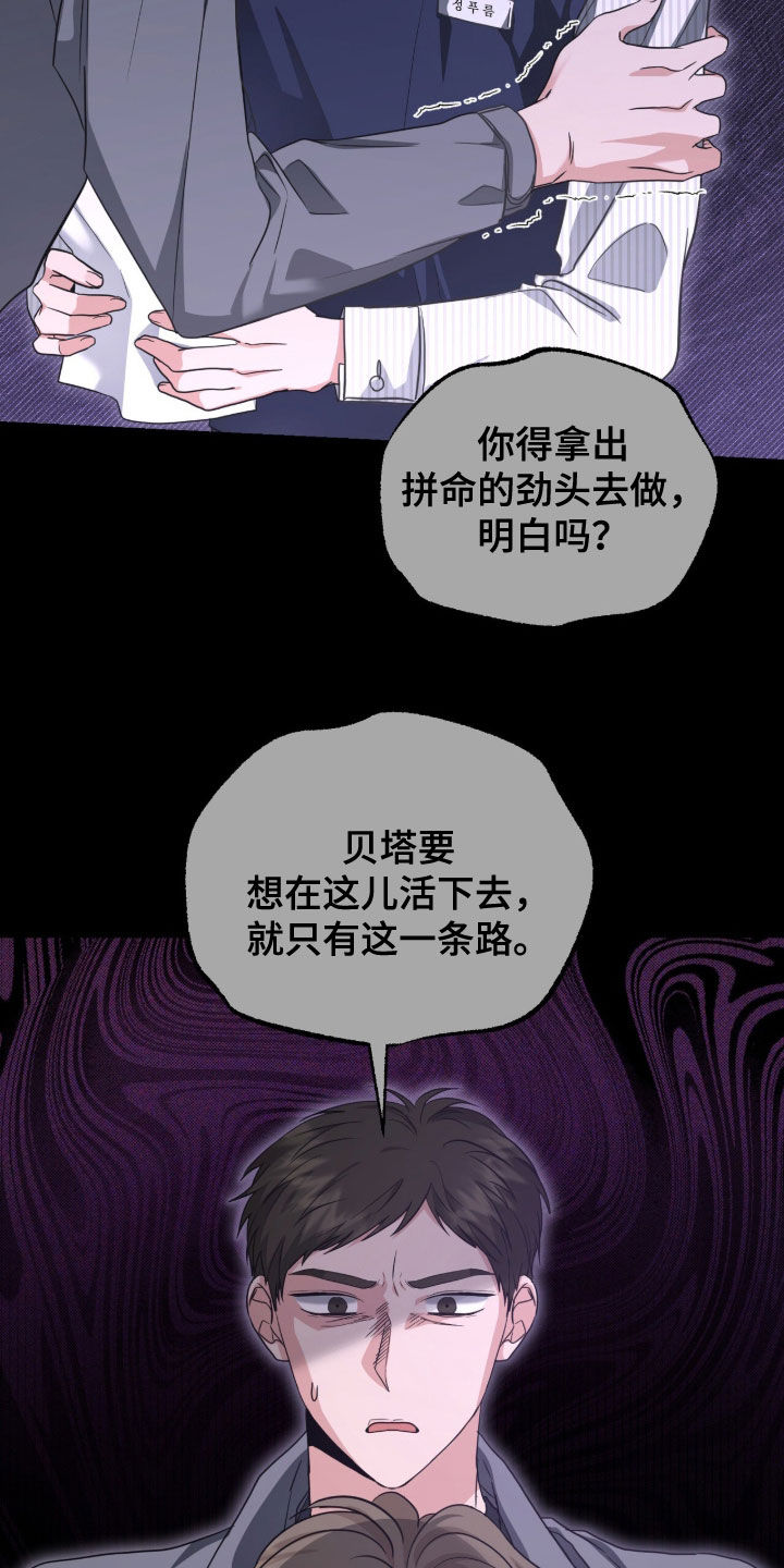 我的Alpha时代 第83话 第2页