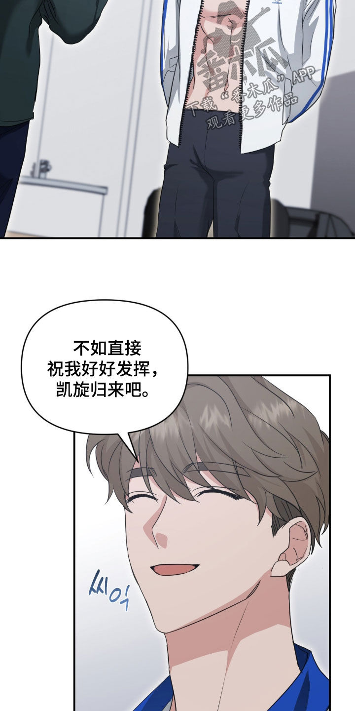 我的Alpha时代 第83话 第13页