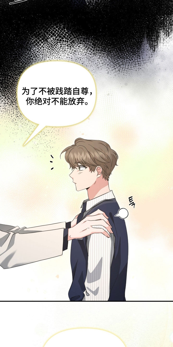 我的Alpha时代 第83话 第5页