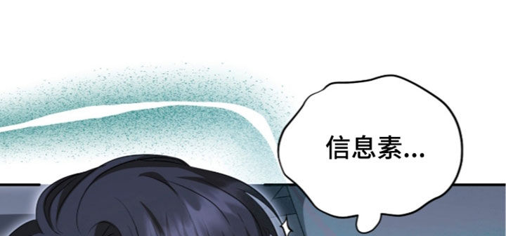 我的Alpha时代 第103话 第15页