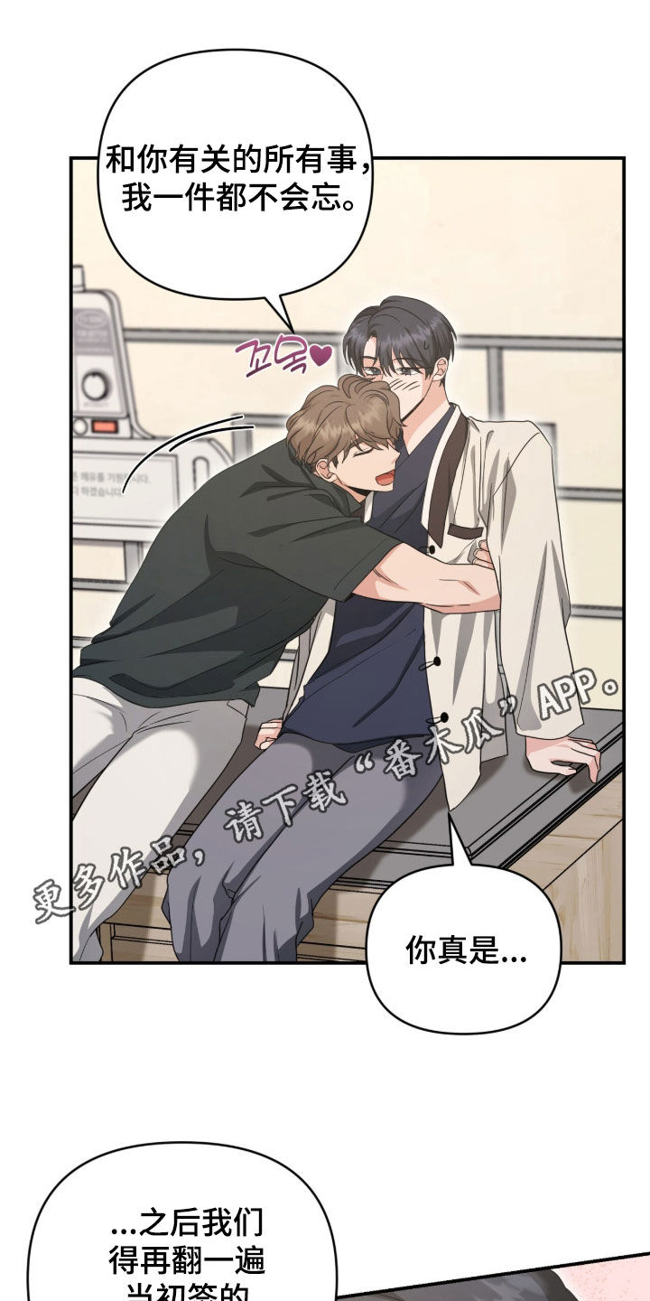 我的Alpha时代 第105话 第1页
