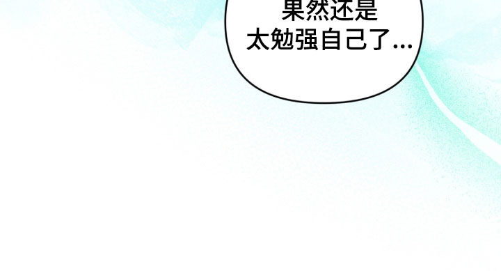 我的Alpha时代 第105话 第25页