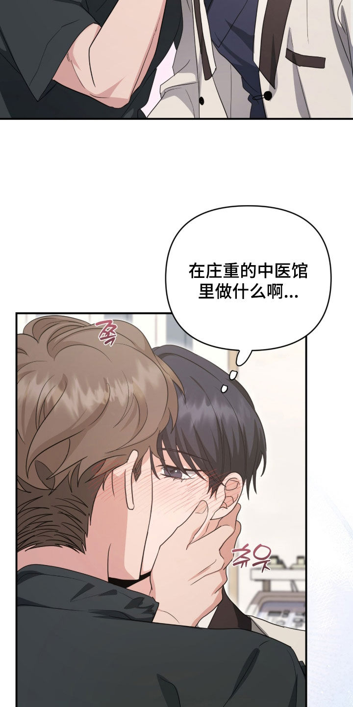 我的Alpha时代 第105话 第7页