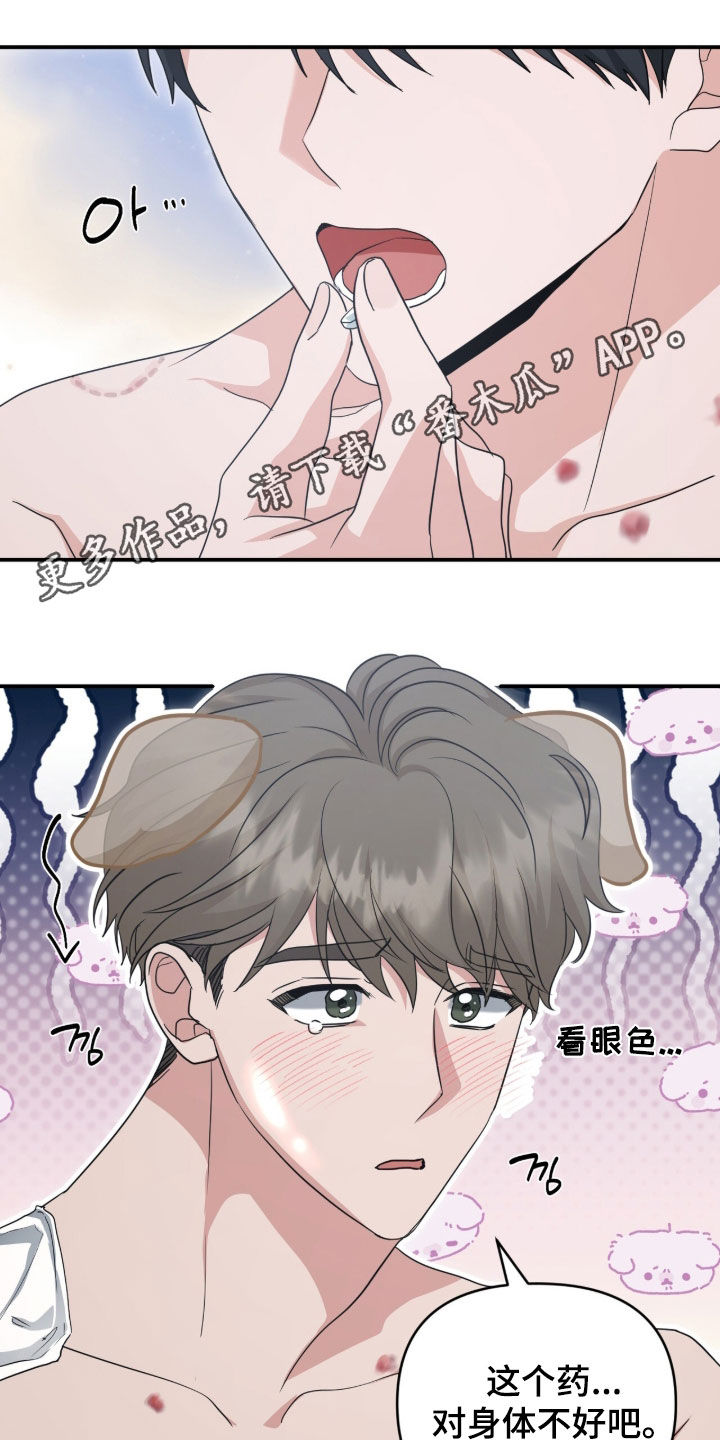 我的Alpha时代 第104话 第1页
