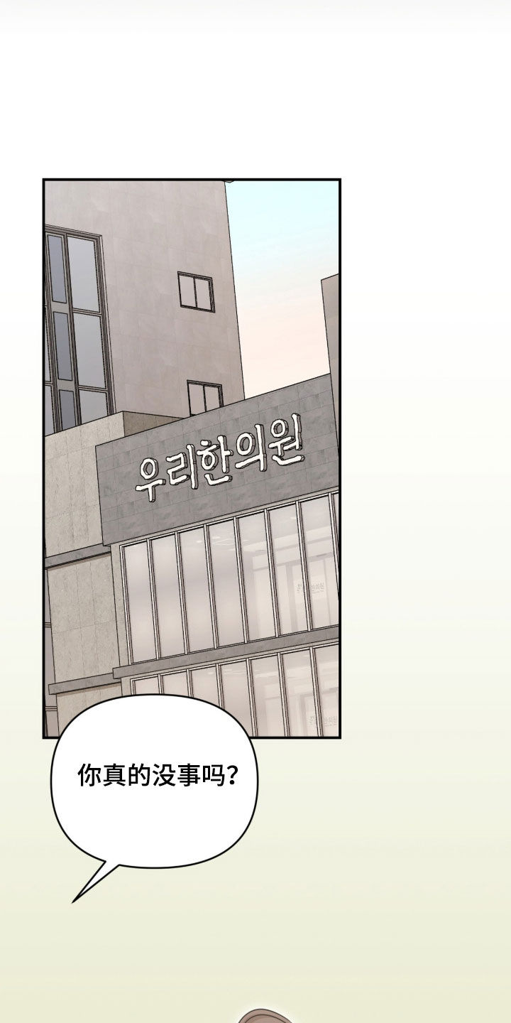 我的Alpha时代 第104话 第13页