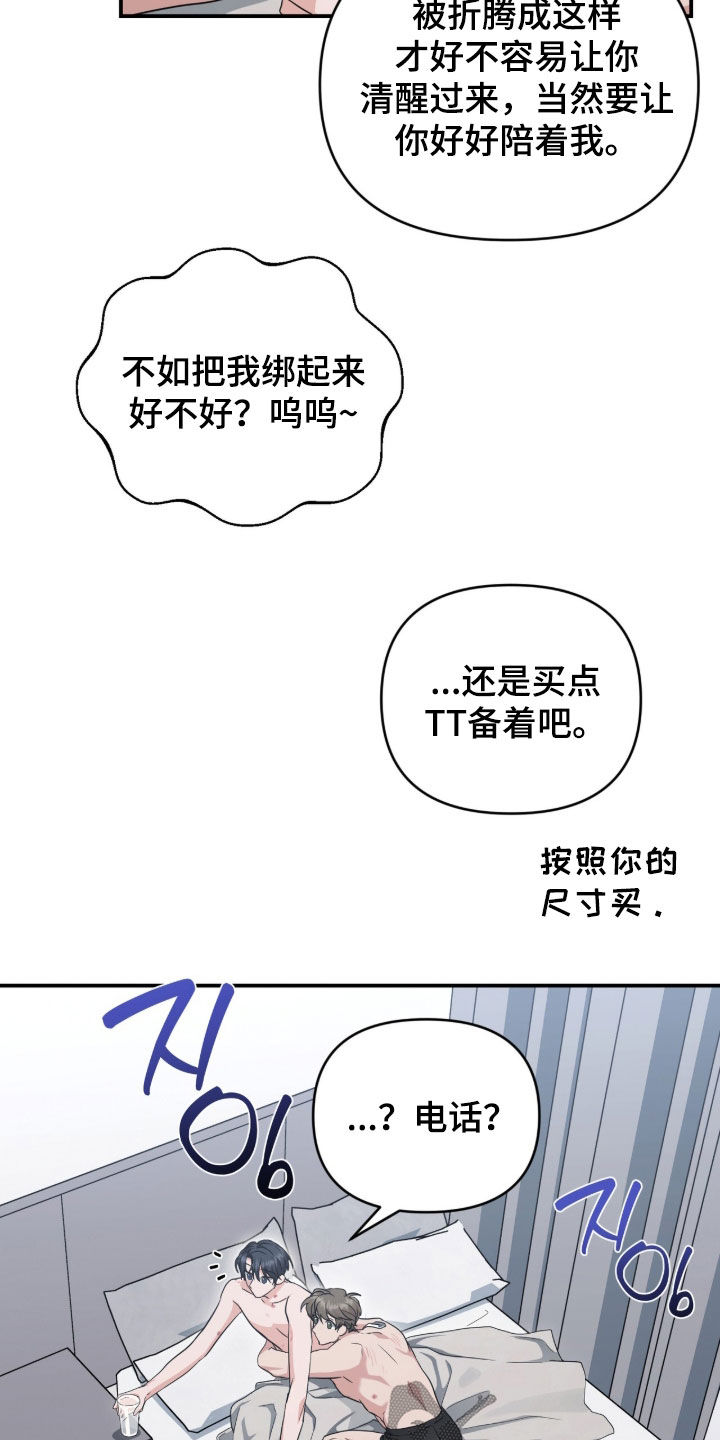 我的Alpha时代 第104话 第4页