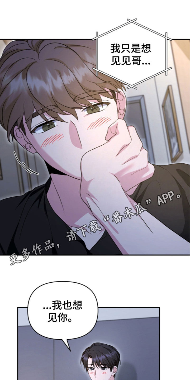 我的Alpha时代 第107话 第1页