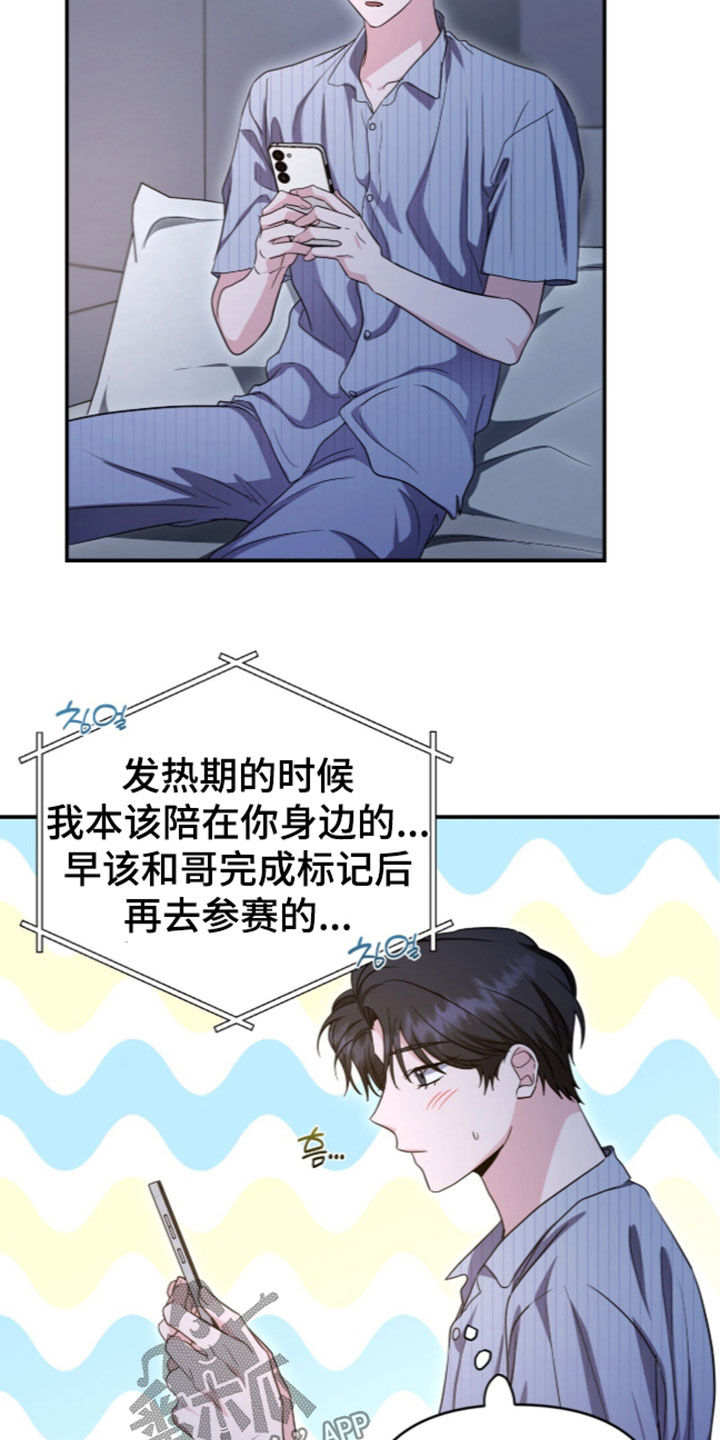 我的Alpha时代 第107话 第2页