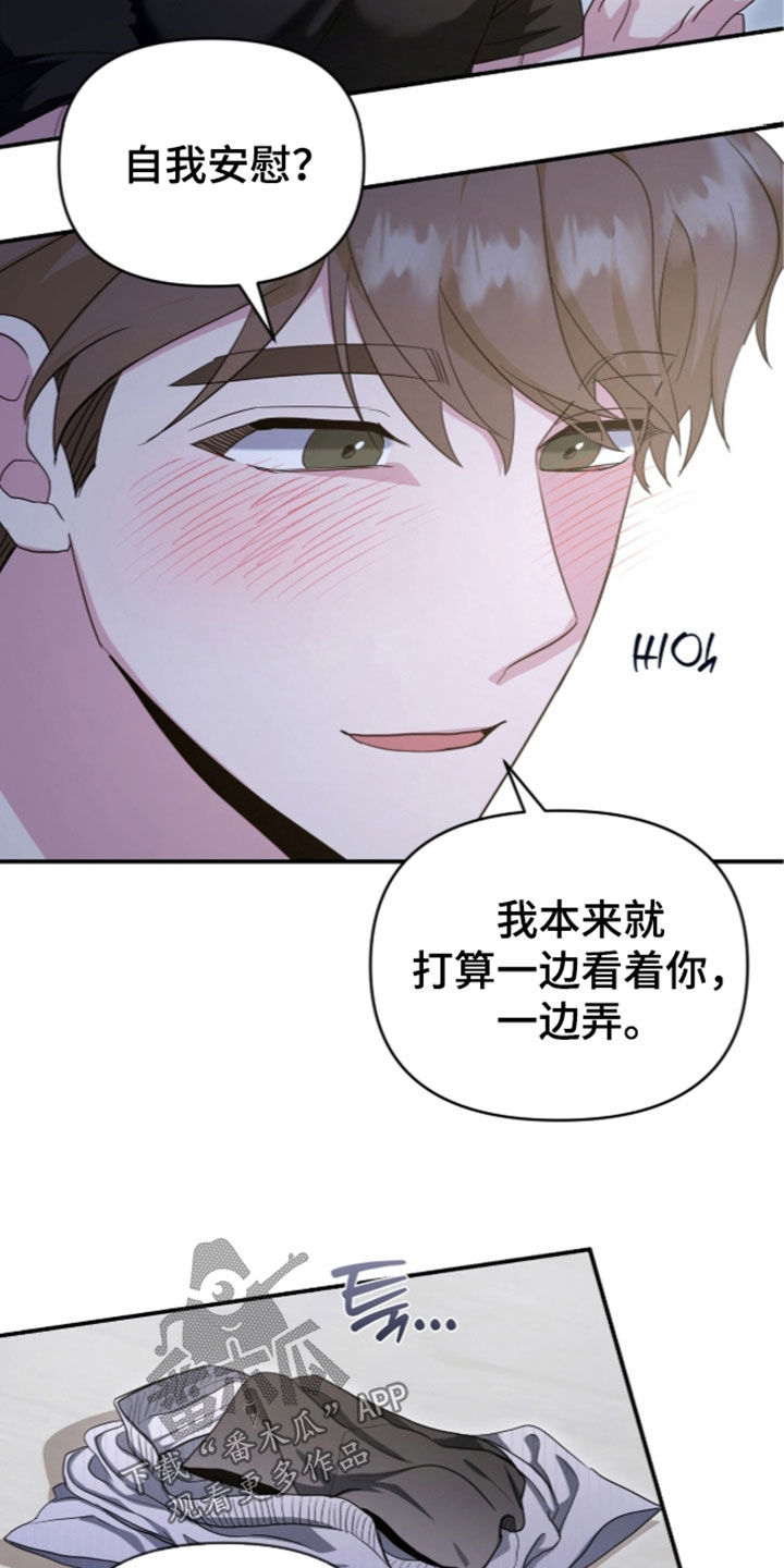 我的Alpha时代 第107话 第11页