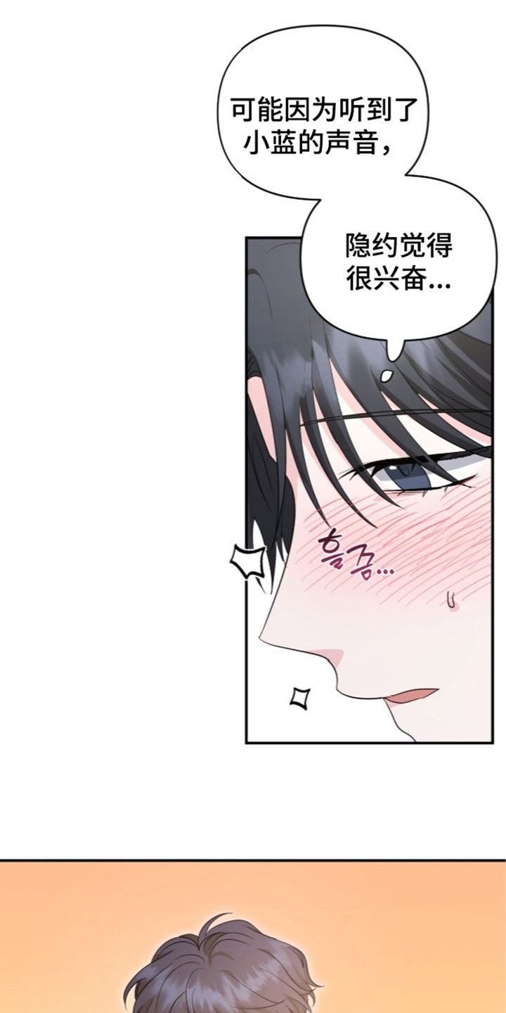 我的Alpha时代 第107话 第13页
