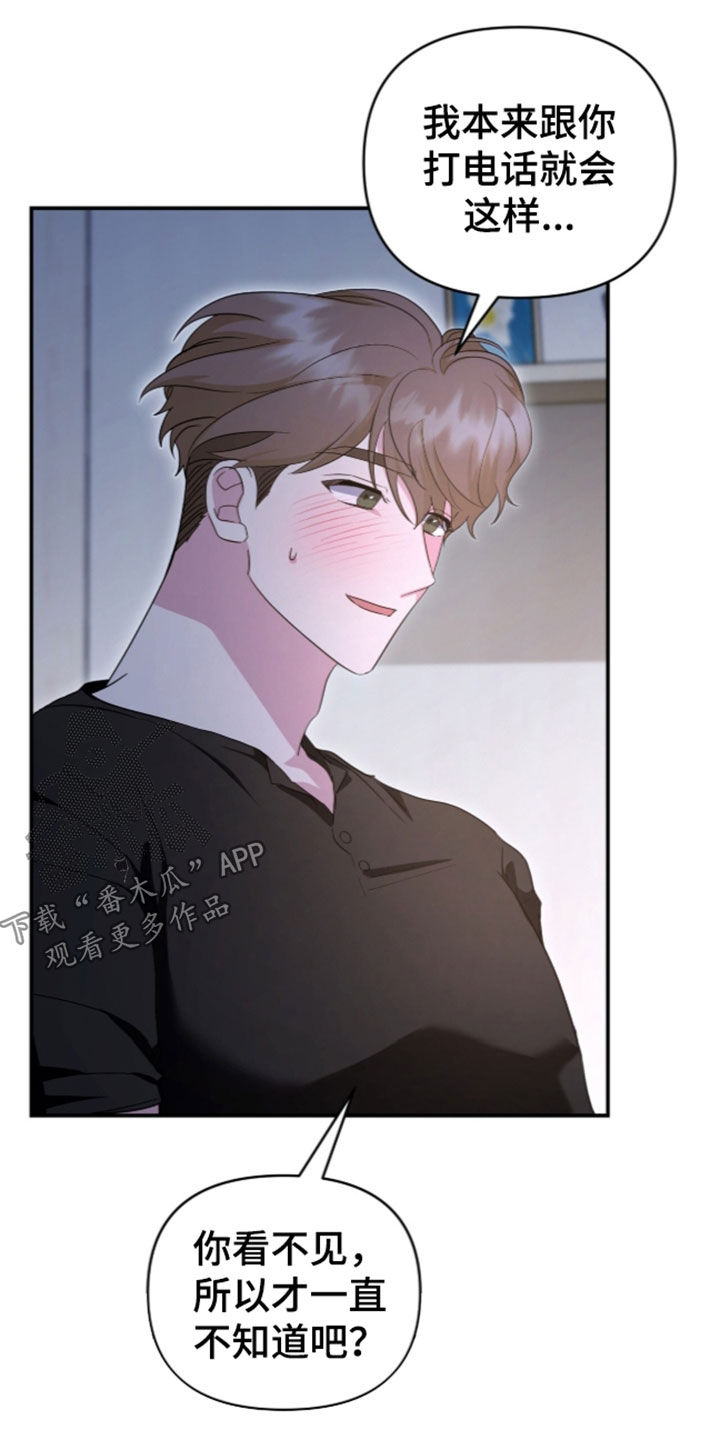 我的Alpha时代 第107话 第16页