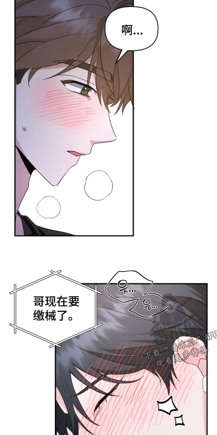 我的Alpha时代 第107话 第18页