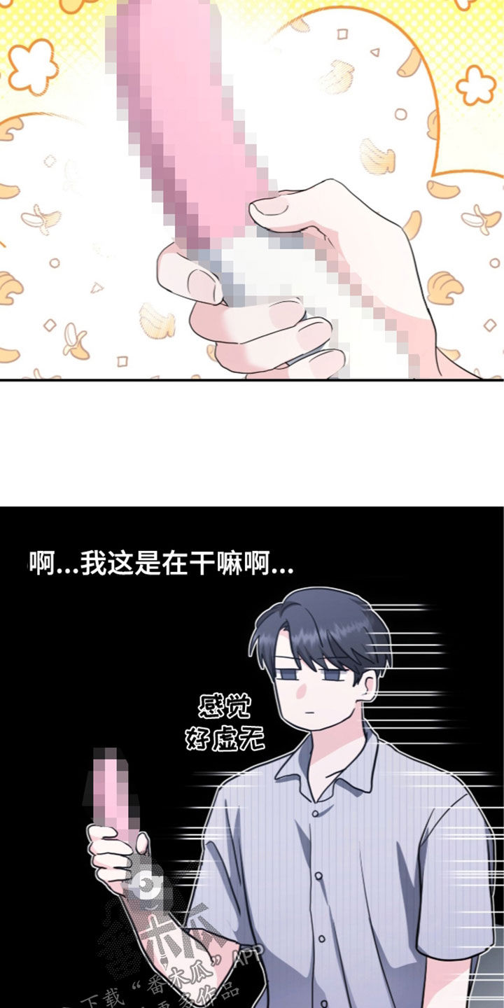 我的Alpha时代 第107话 第7页