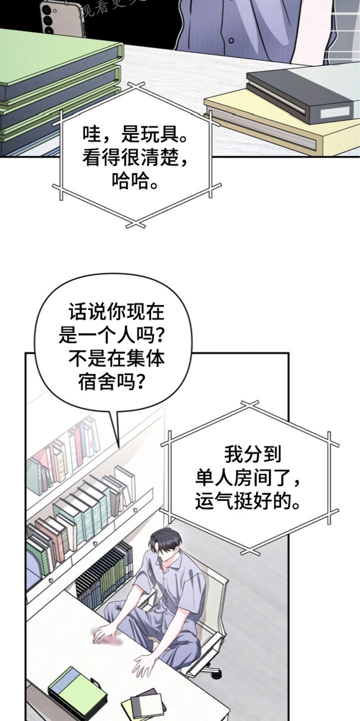 我的Alpha时代 第107话 第8页
