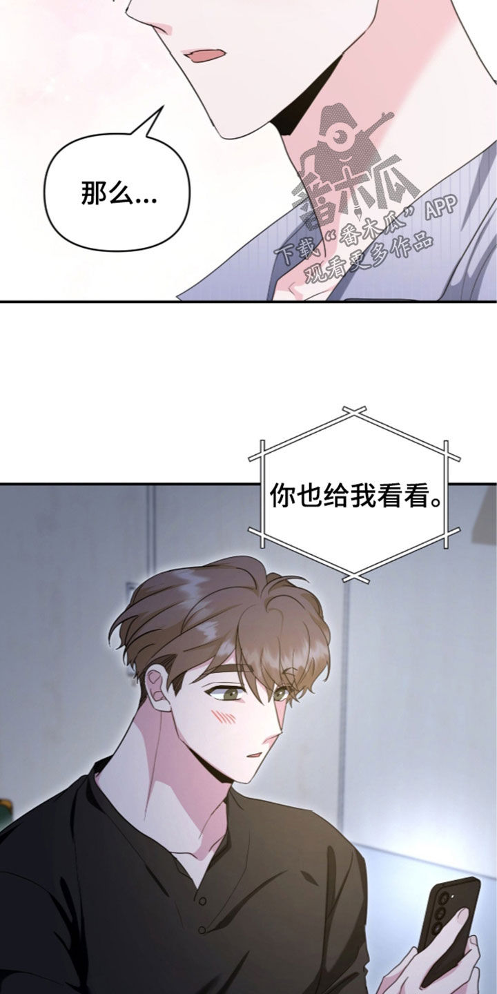 我的Alpha时代 第107话 第10页