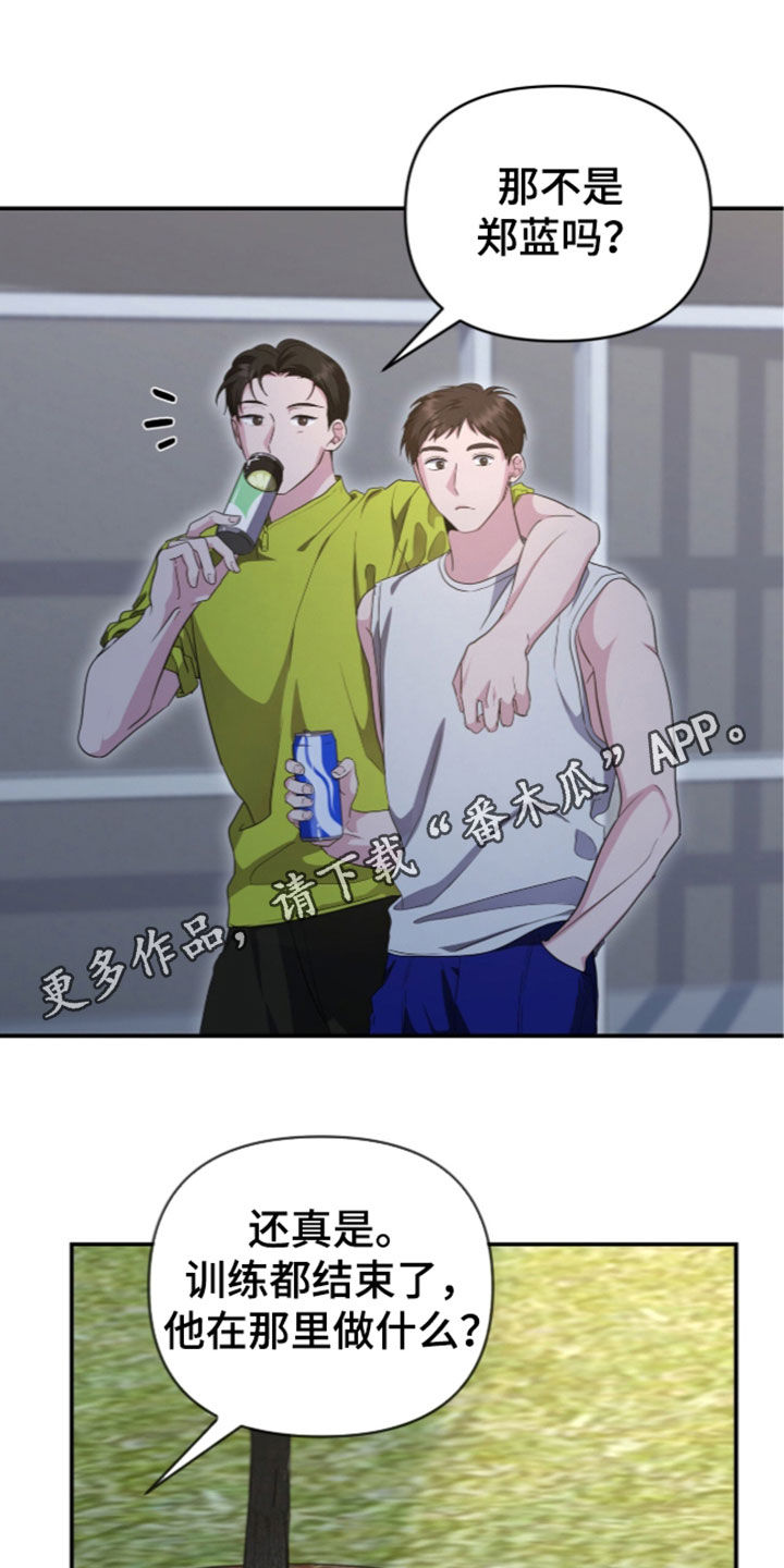 我的Alpha时代 第106话 第1页