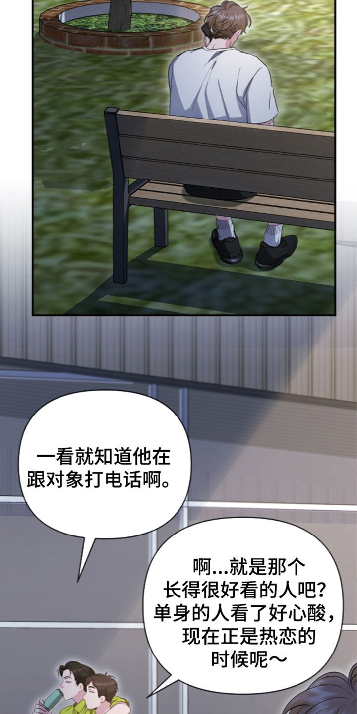我的Alpha时代 第106话 第2页