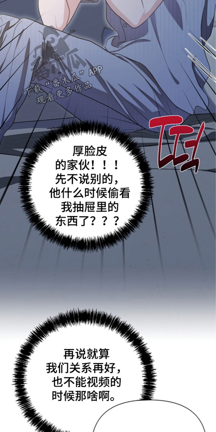 我的Alpha时代 第106话 第24页