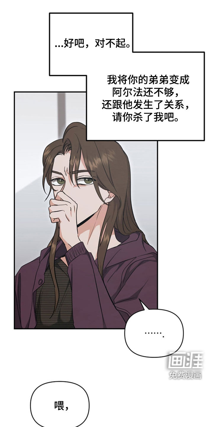我的Alpha时代 第36话 第1页
