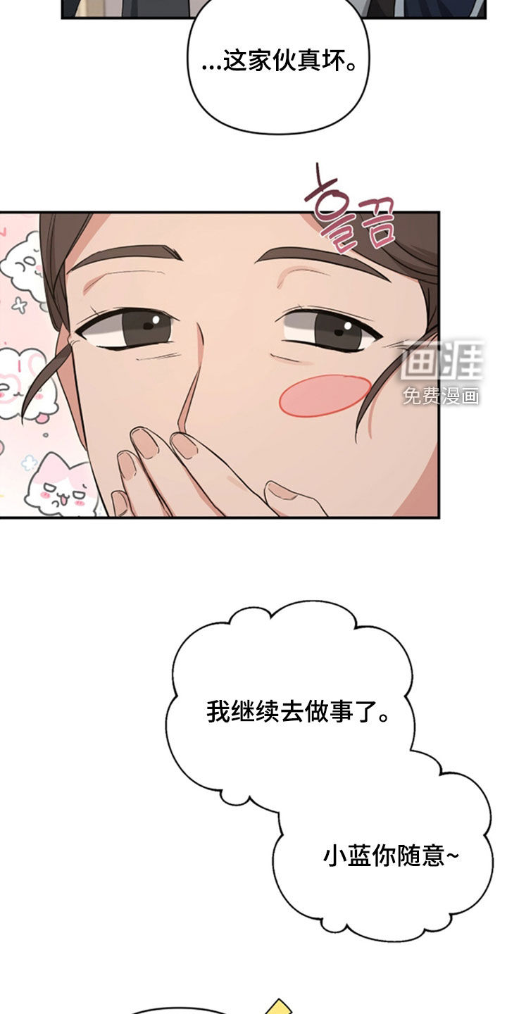 我的Alpha时代 第36话 第20页